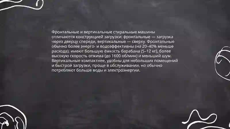 Kir yuvish mashinasi haqida maʼlumot rus tilida 4