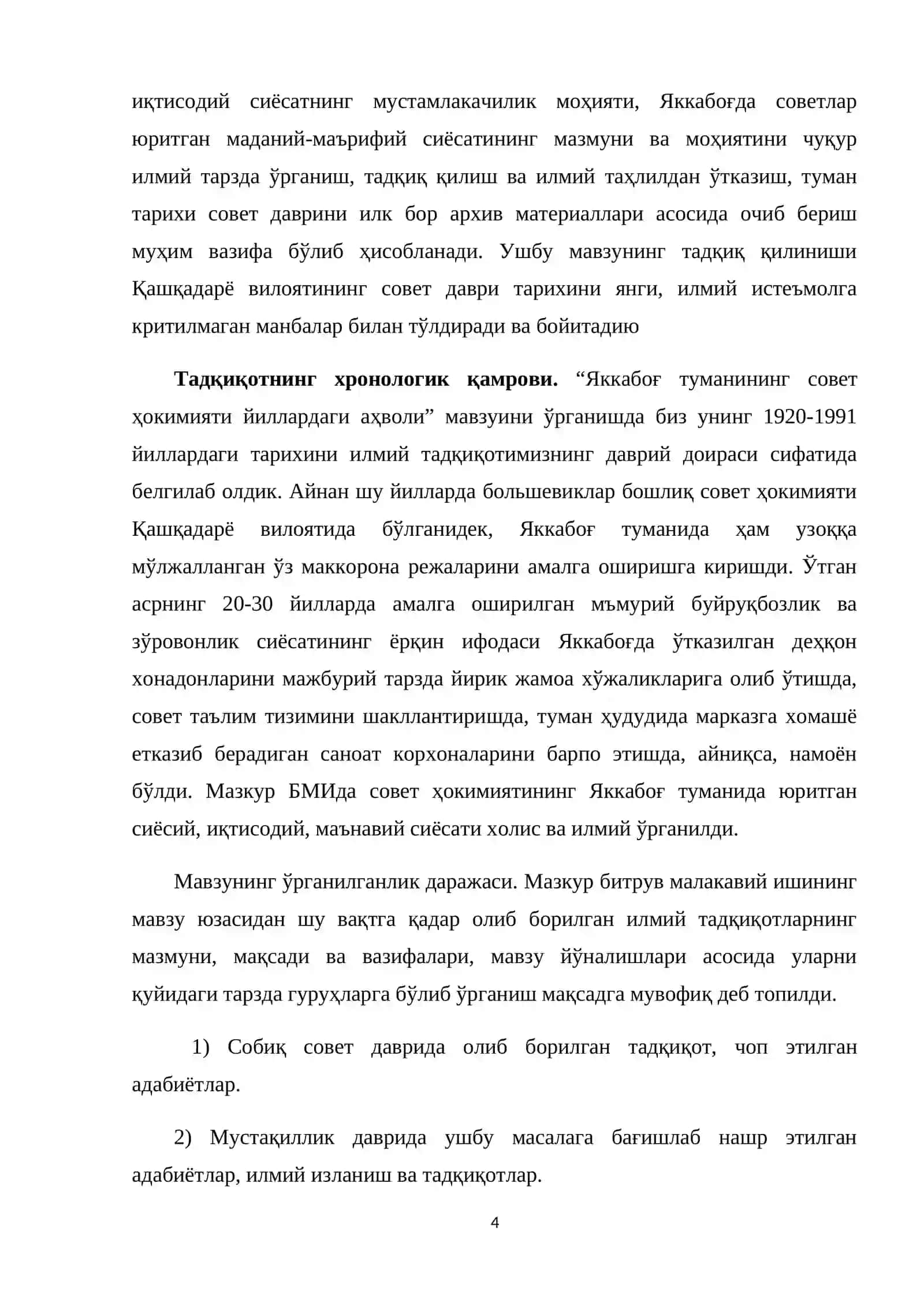 Қашқадарё воҳаси Яккабоғ туманининг тарихи (XIX асрнинг охири ХХ аср бошларида) 4