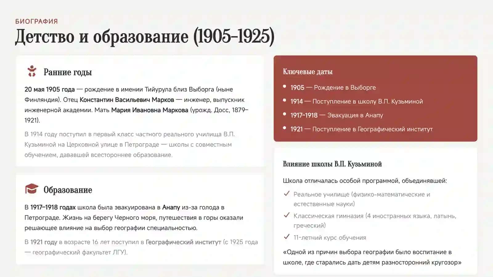Константин Константинович Марков 4