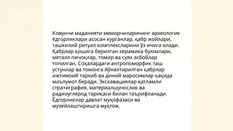 Ковунчи маданияти меморчилиги 4