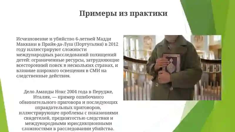 Современный детектив 4