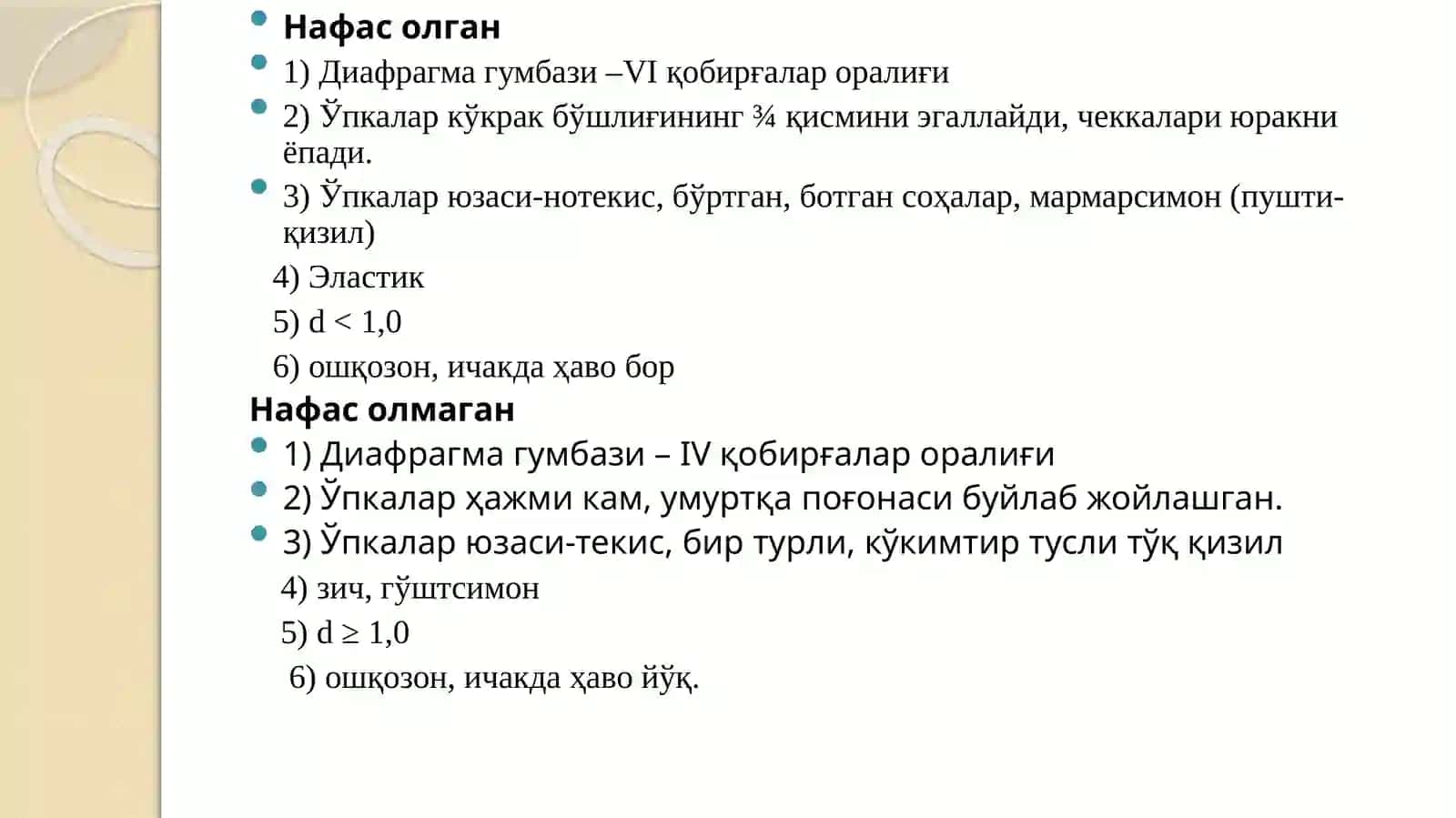 Pre-, intra-,vapostnataldavrlardago’daklaro’liminingxususiyatlar.Chaqaloqmurdasinisud-tibbiyottekshiruvi 4