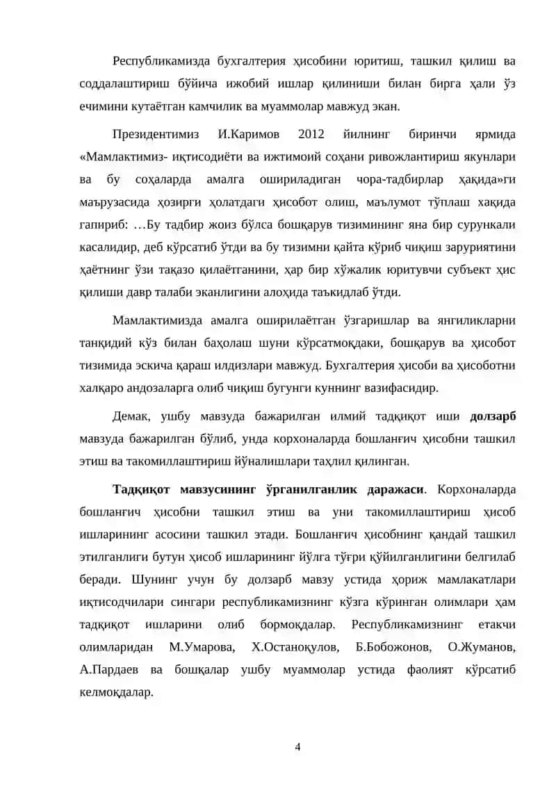 БИТИРУВ-МАЛАКАВИЙ ИШИ 4