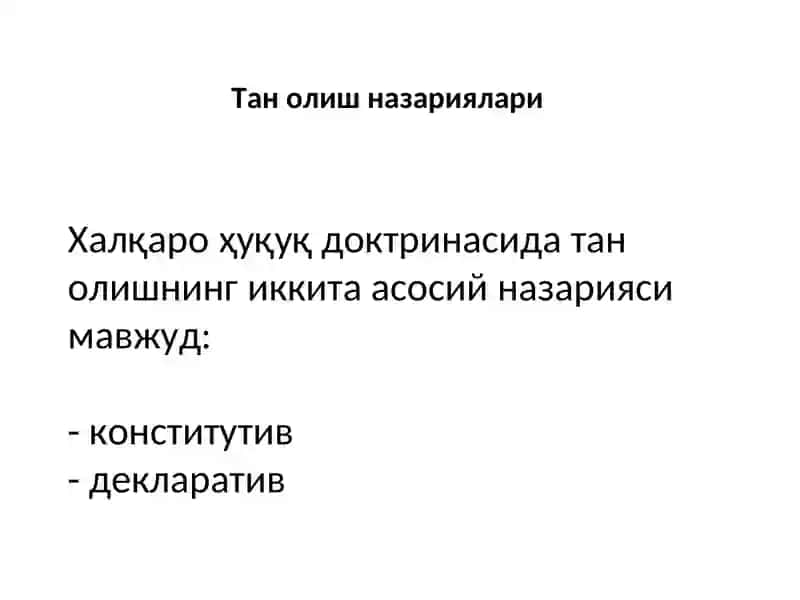 Халқаро ҳуқуқда тан олиш ва ҳуқуқий ворислик 4