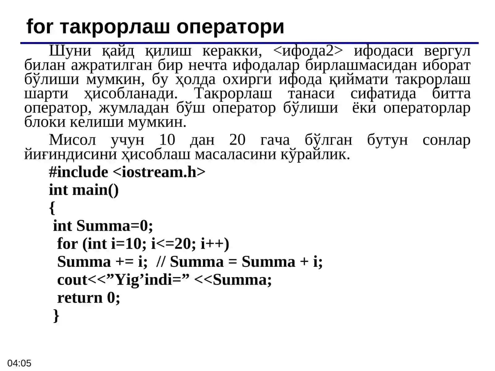 С/С++ тилининг тузилмаси 4