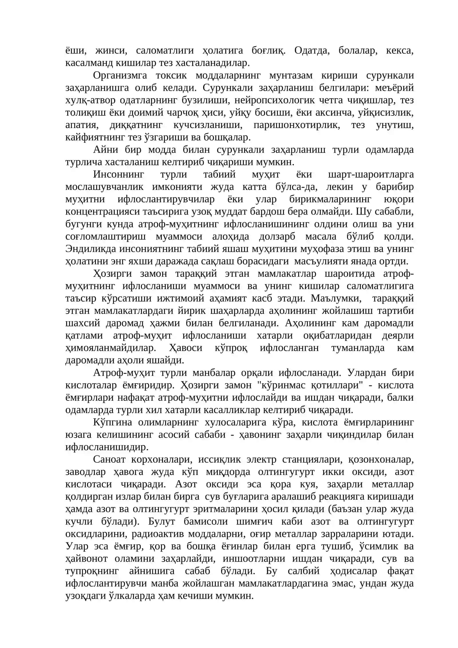 Термокимёвий реакциялар ва улардан саноат микёсида фойдаланиш 4