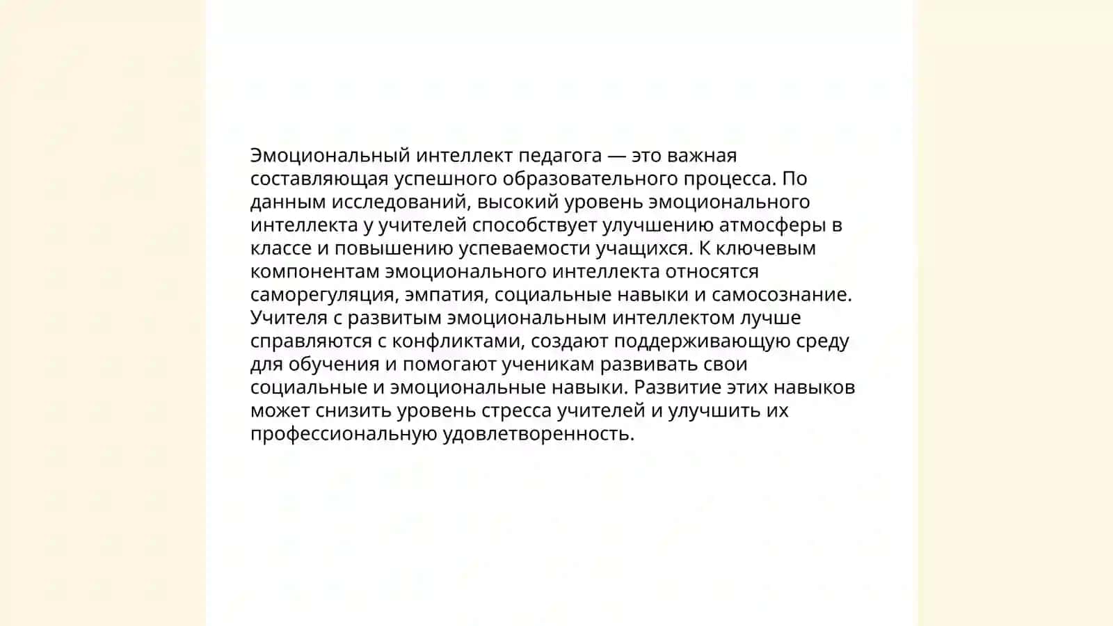 Инновационные образовательные технологии 4