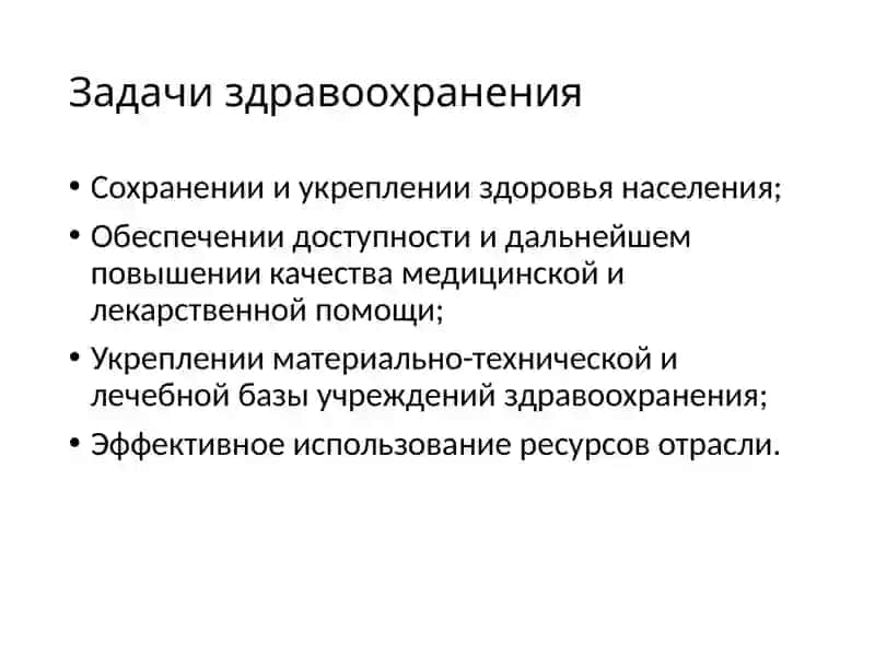 Региональные проблемы Узбекистана в области здравоохранения 4