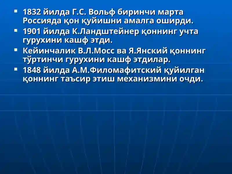 «Қон ва қон ўрнини босувчи суюқликларқуйиш. Донорлик» мавзуси бўйича 3-курс талабалари учун маъруза 4