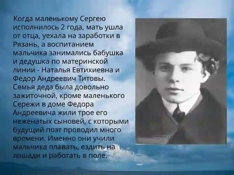 Сергей Александрович Есенин 4
