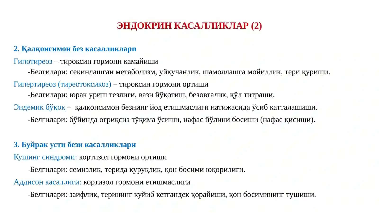ЭНДОКРИН ТИЗИМИ КАСАЛЛИКЛАРИ. ҚАЛҚОНСИМОН БЕЗ КАСАЛЛИКЛАРИ. ЭНДЕМИК БЎҚОҚ КЕЛИБ ЧИҚИШ САБАБЛАРИ, БЕЛГИЛАРИ. ЙОД МОДДАСИНИНГ АҲАМИЯТИ 4