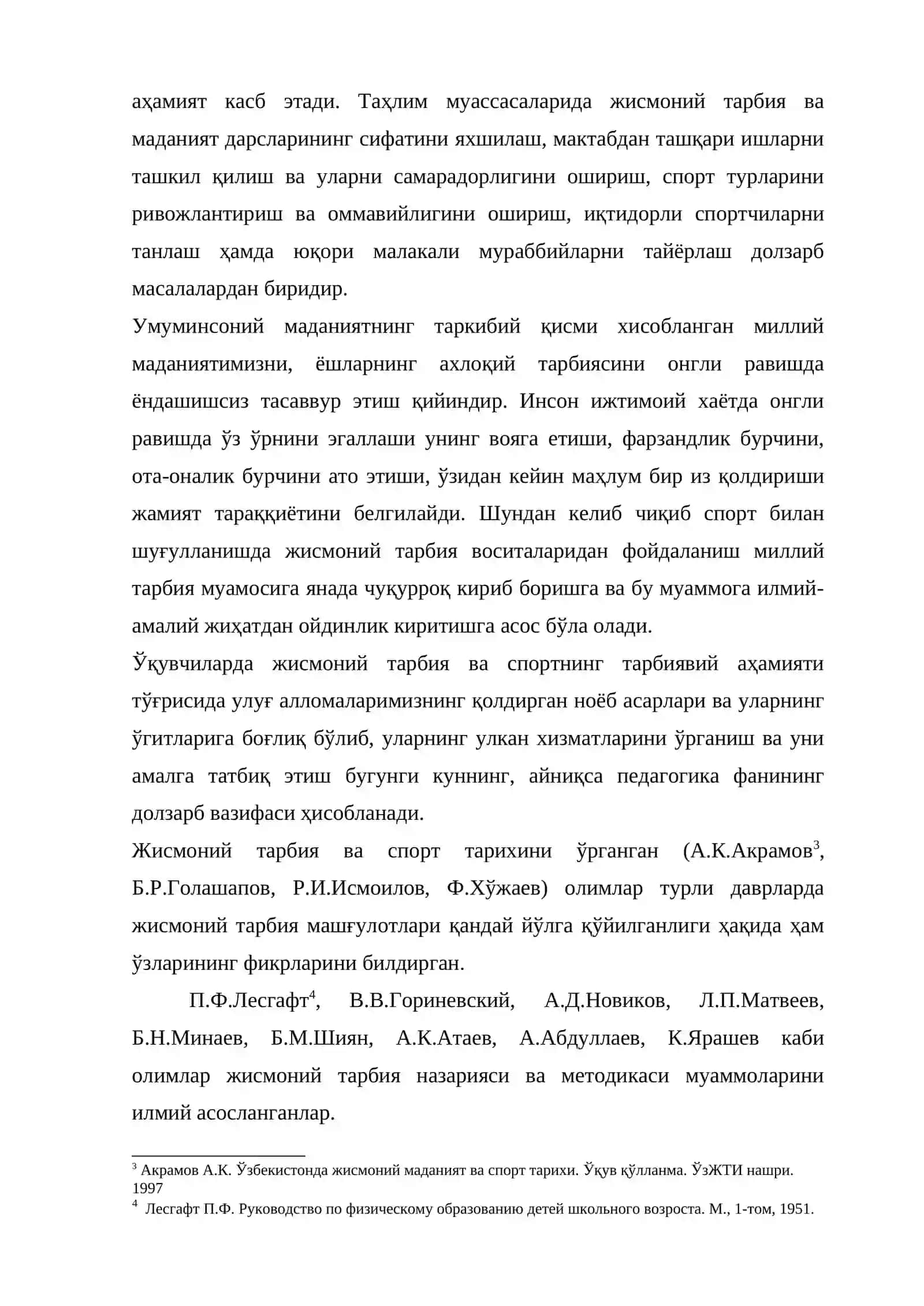 Болалар ва ўсмирлар спорт мактабларида шуғулланувчиларни босқон улоқтириш теникасига ўргатиш услубиёти 4