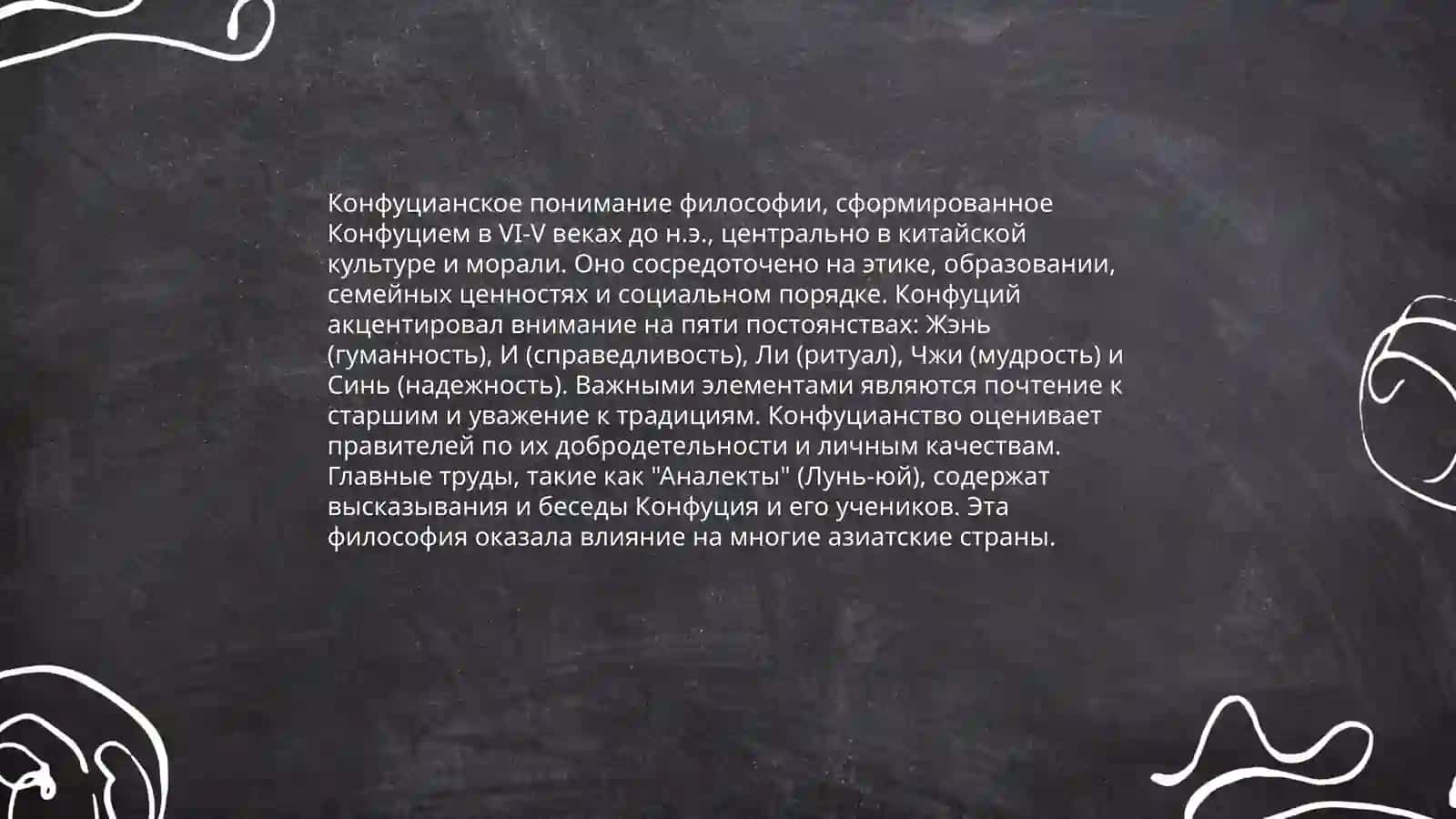 Классификация определений восточный и западных мыслителей о сущности философии 4