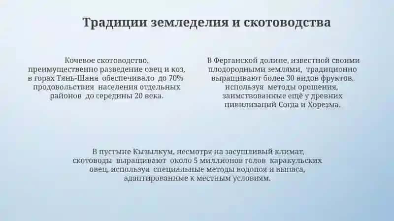 Традиции и обычаи народов Узбекистана 4
