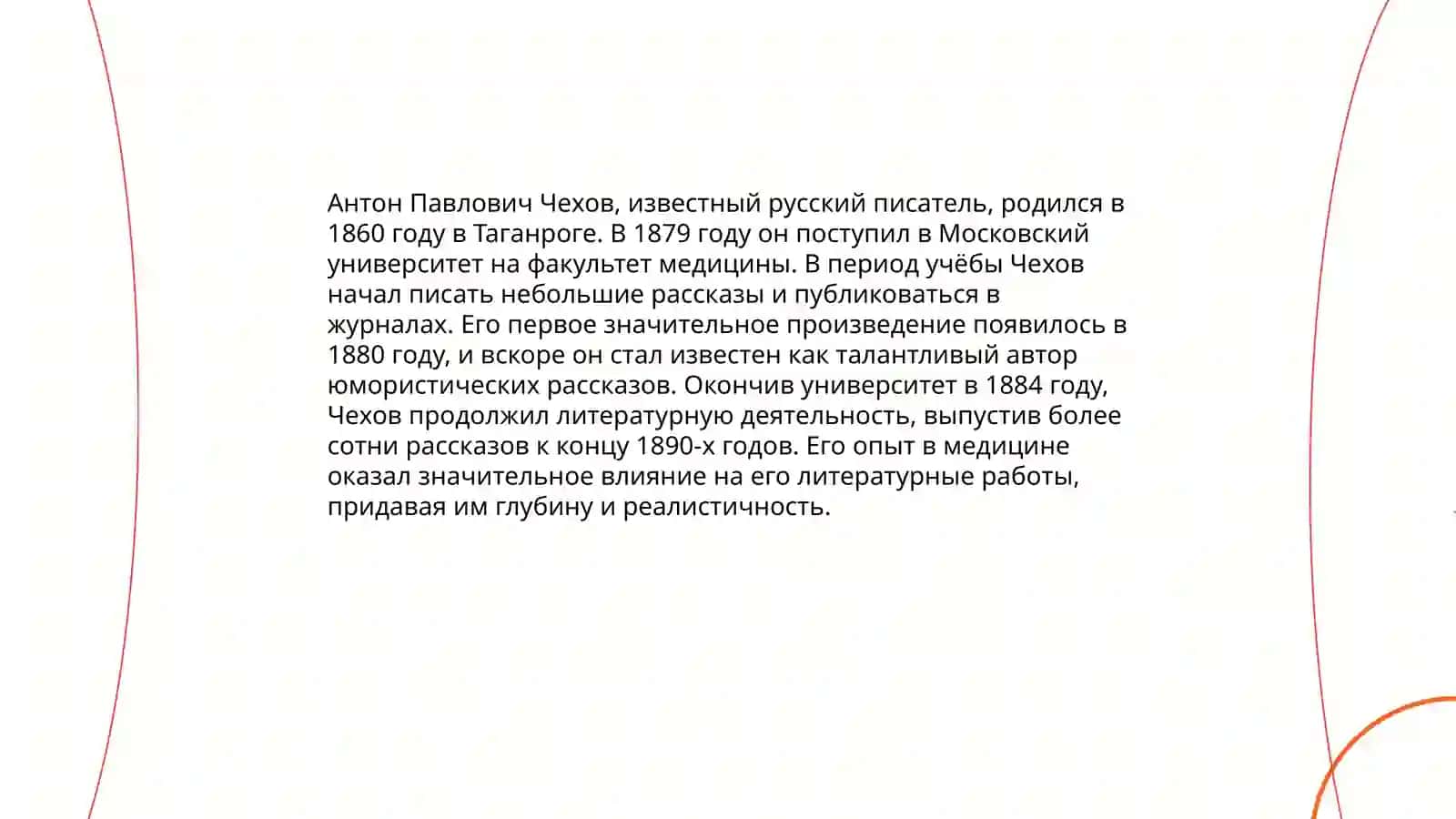 Жизнь и творчество великого русского поэта М.Ю.Лермонтова 4