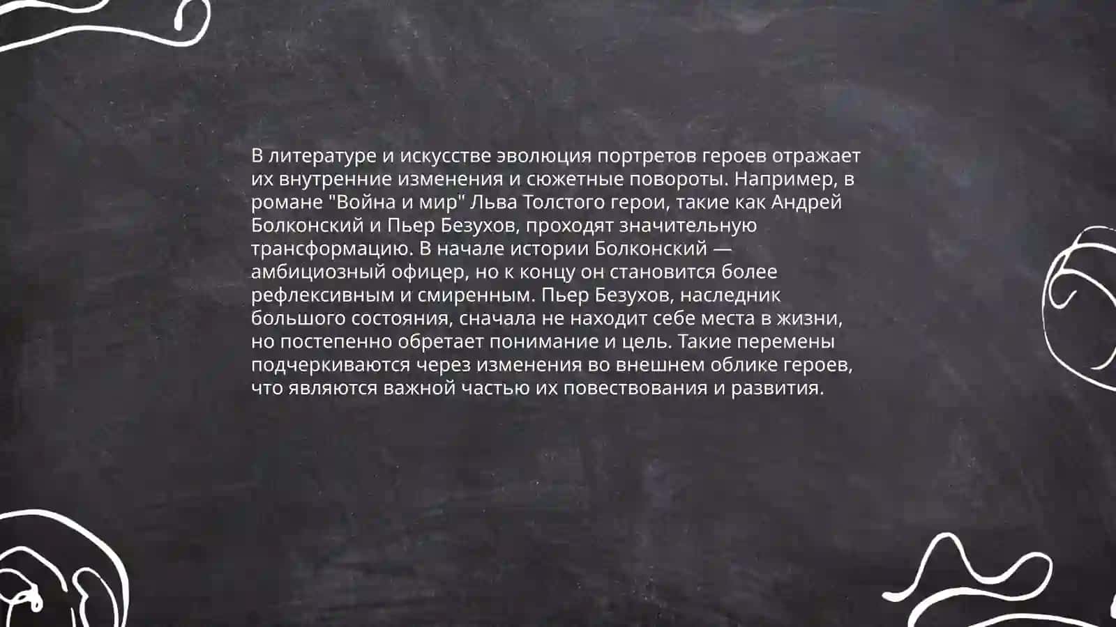 Анализ повести О.Николаевой "Инвалид детство" 4