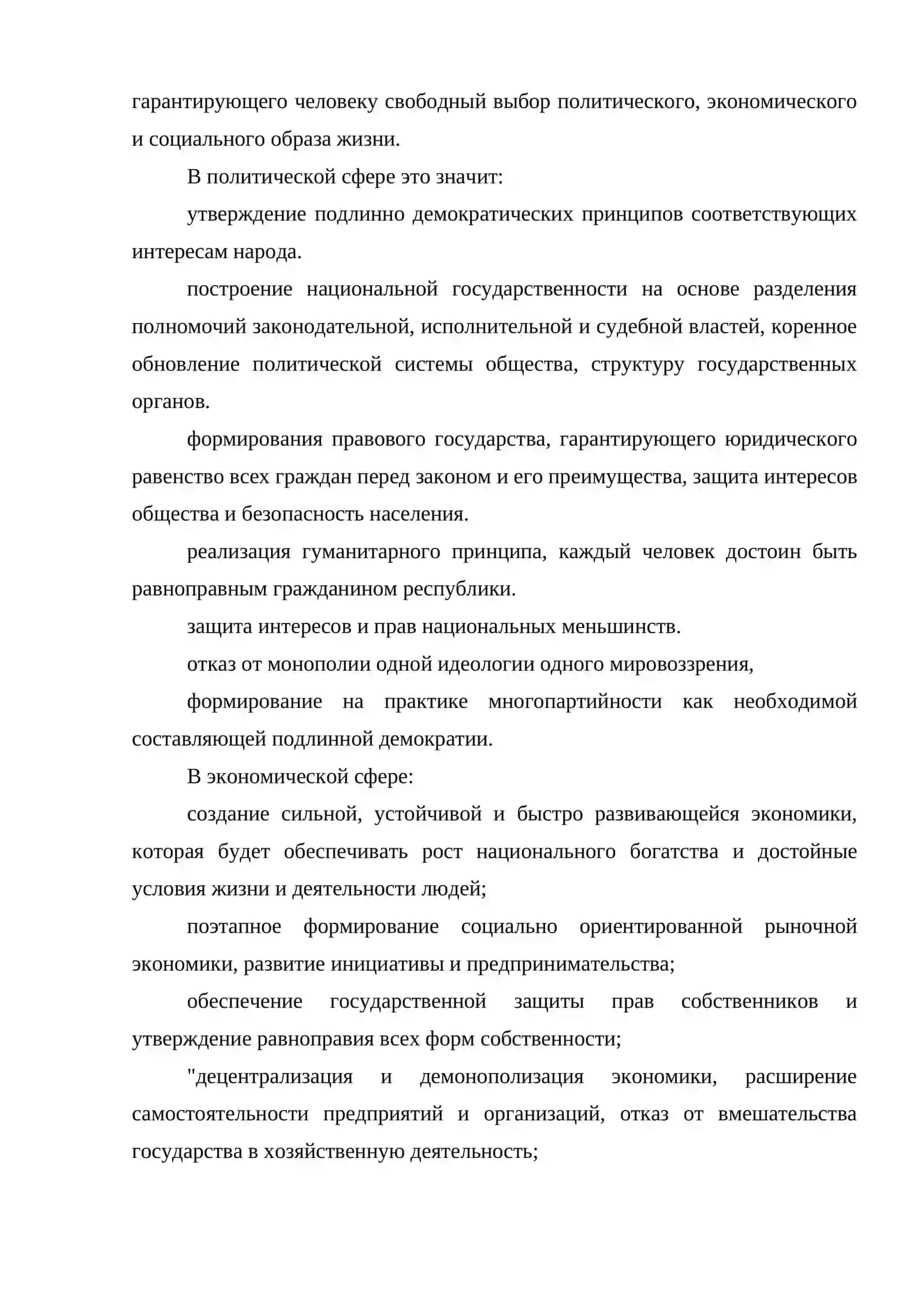 Узбекистан- путь обновления 4