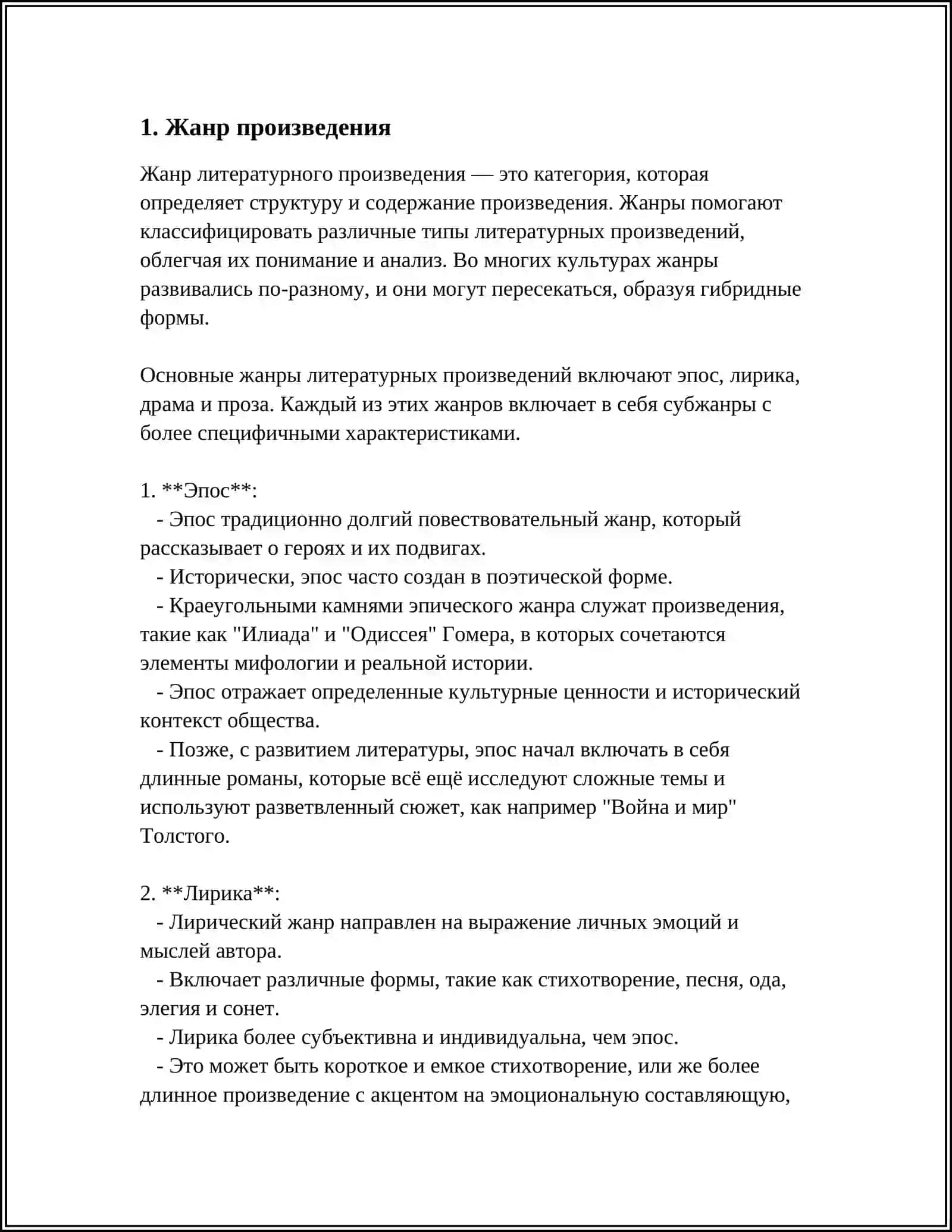 РАБОТА С ТЕКСТОМ. Ч.АЙТМАТОВ СОЛДАТЁНОК САСТАВИТЬ, ИНТЕЛЛЕКТ-КАРТУ 4