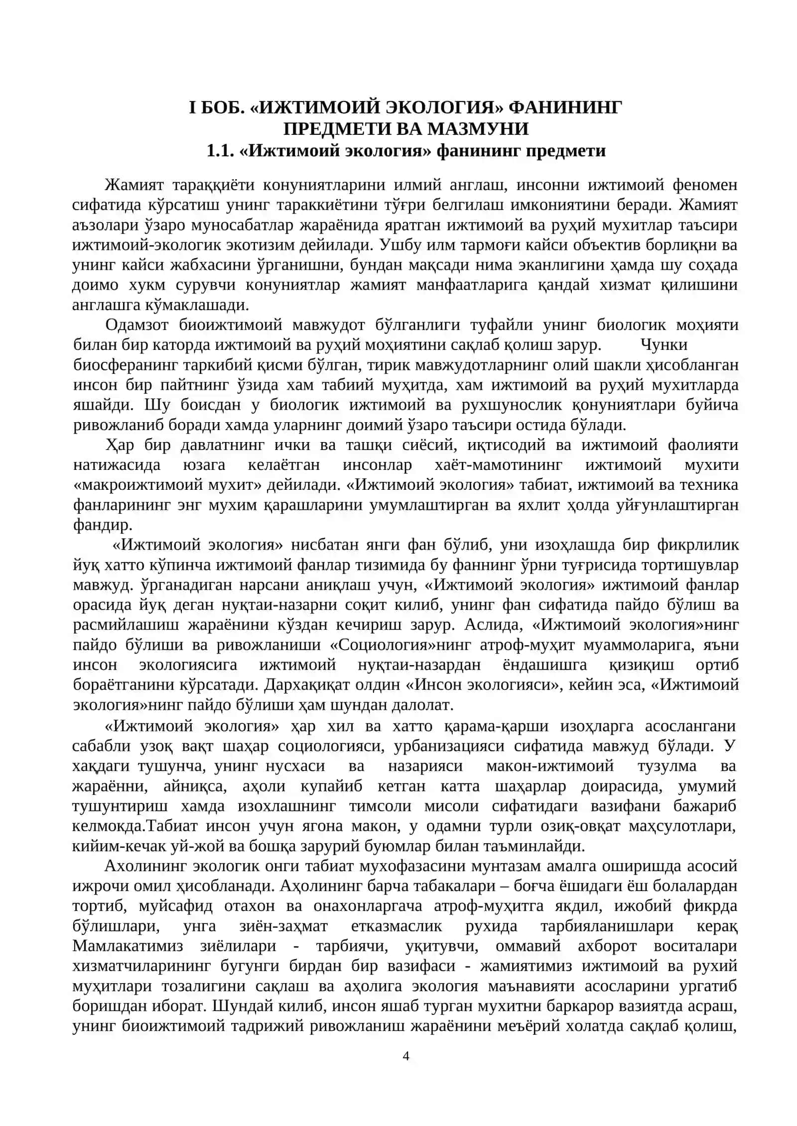 Ижтимоий Экология 4