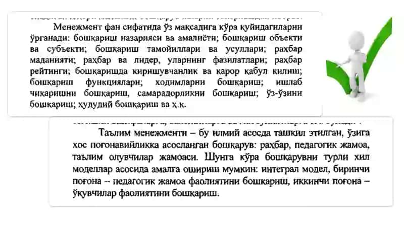 Таълимда менежментнинг тутган ўрни 4