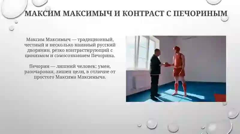 "Лишнего" человека в творчестве М. Лермонтова 4