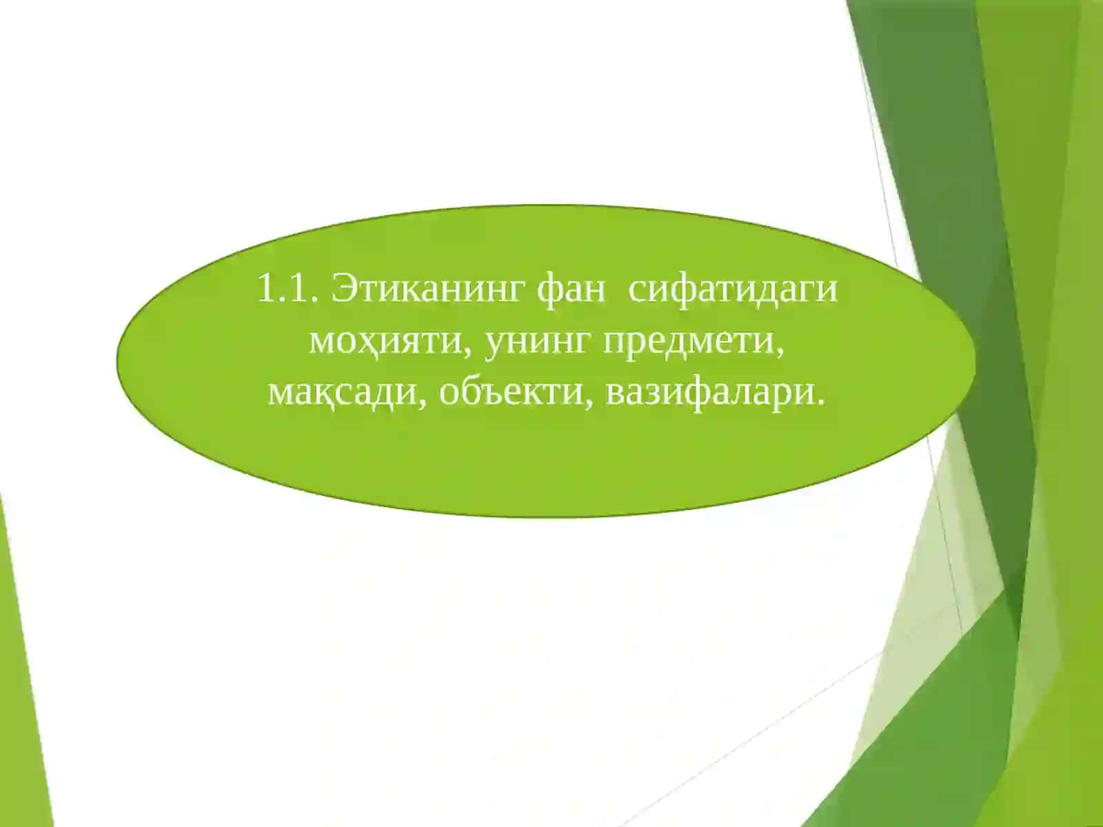 ФАЛСАФА11-мавзу. Этика 4