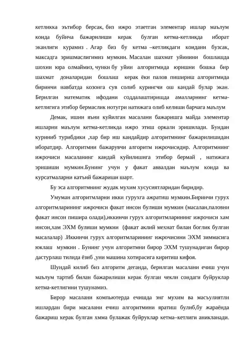 Амалий масалаларни ЭХМ да ечиш босқичлари 4