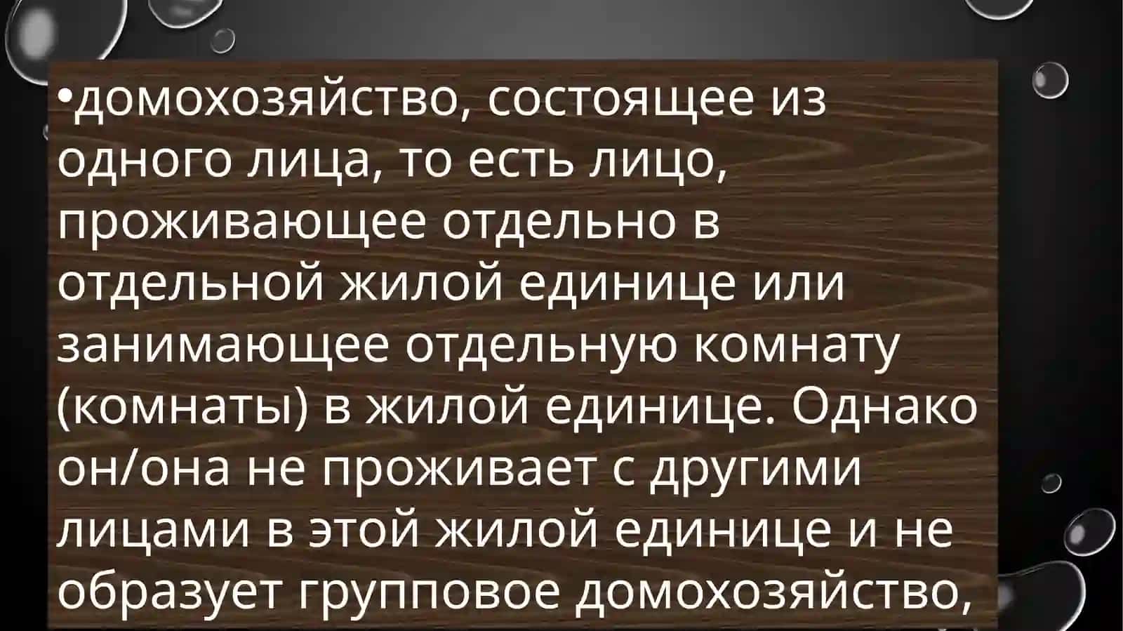 Теоретические основы домашнее хозяйство и развития 4