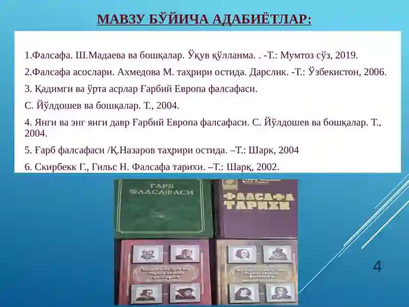 Фалсафий тафаккур тараққиёти босқичлари 4