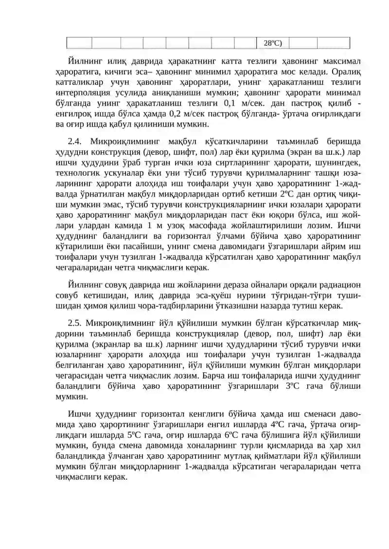 ИШЛАБ ЧИҚАРИШ ХОНАЛАРИ МИКРОИҚЛИМИНИ САНИТАР-ГИГИЕНИК НОРМАТИВЛАРИ 4