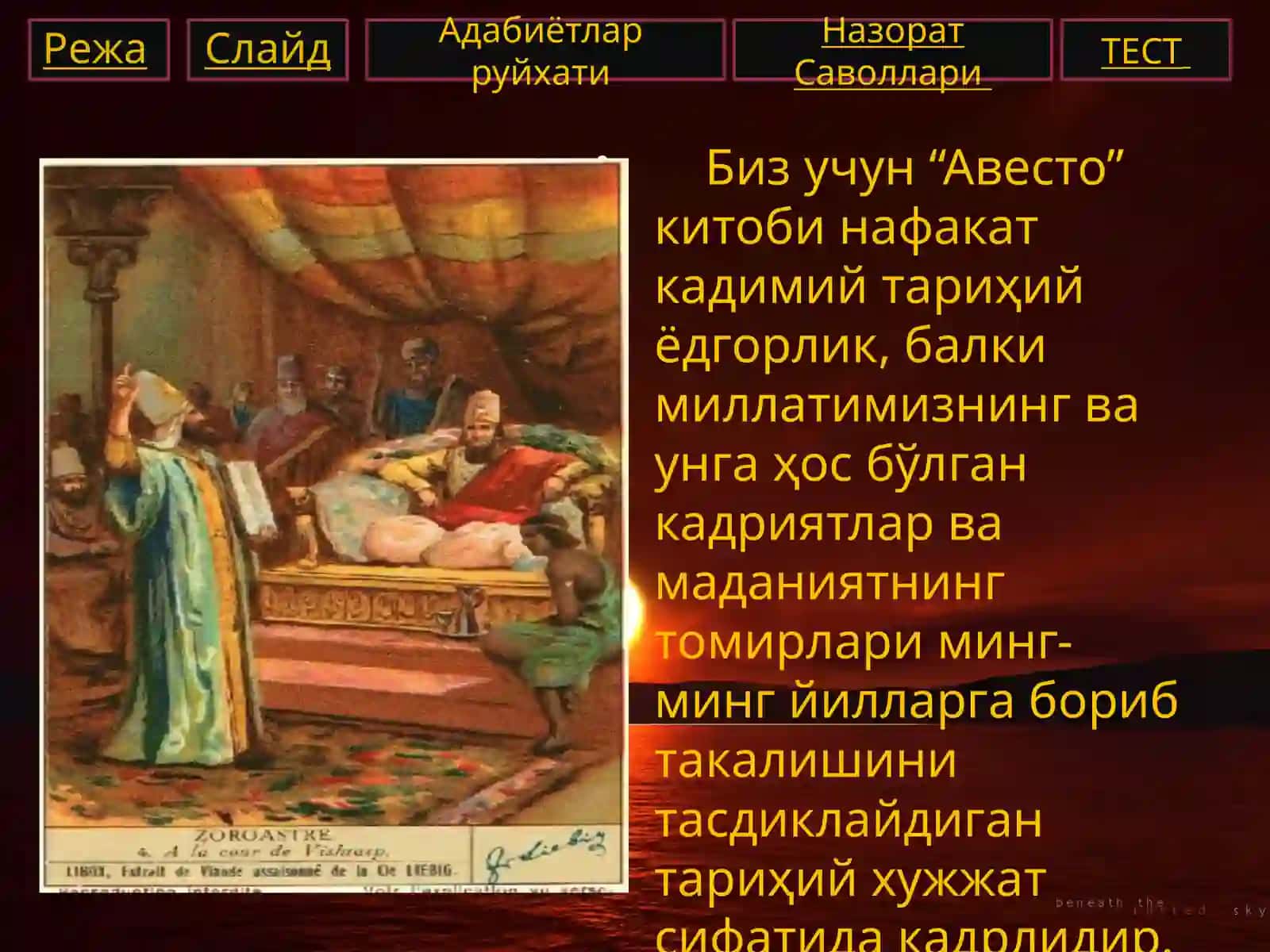 Avesto haqida .Obrazlar tahlili 4