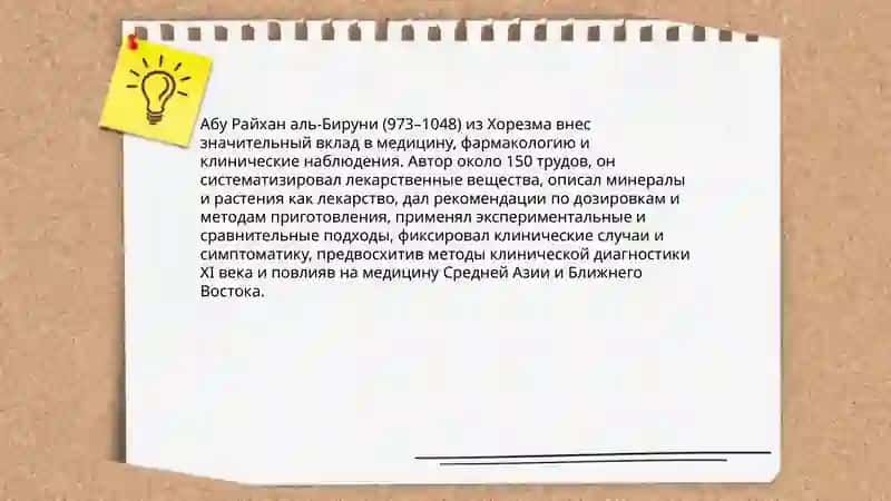 Канон врачебной науки 4