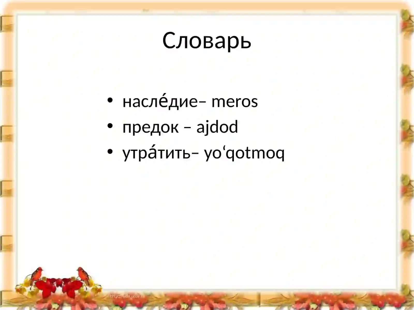 Дополнение 4