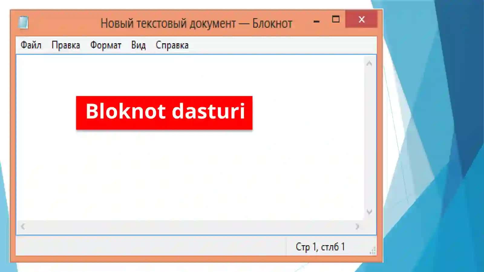 Standart amaliy dasturlar.Office 2010 Imkoniyatlari va unda ishlash 4