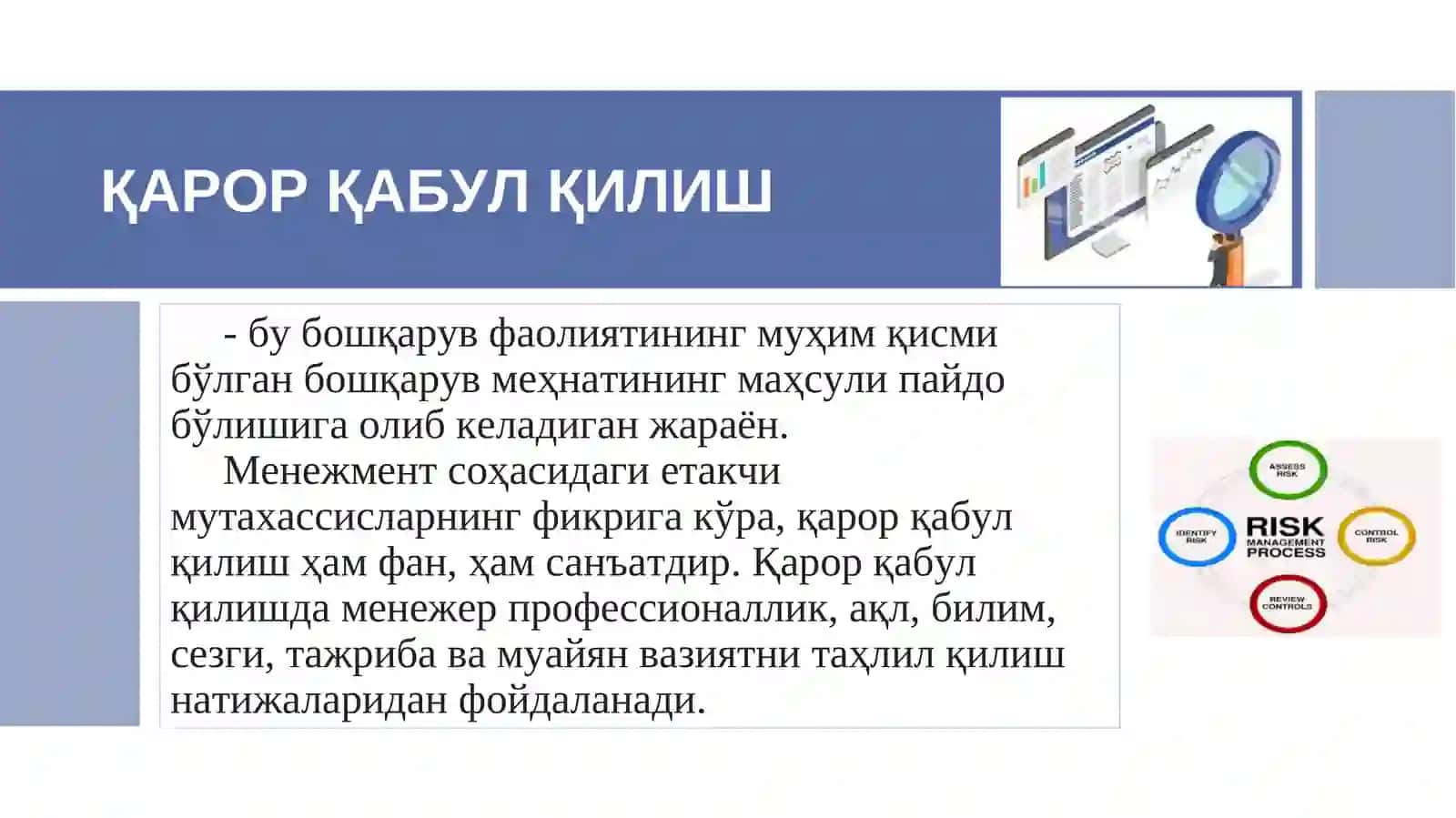 Бошқарув қарорларини Қабул қилиш 4