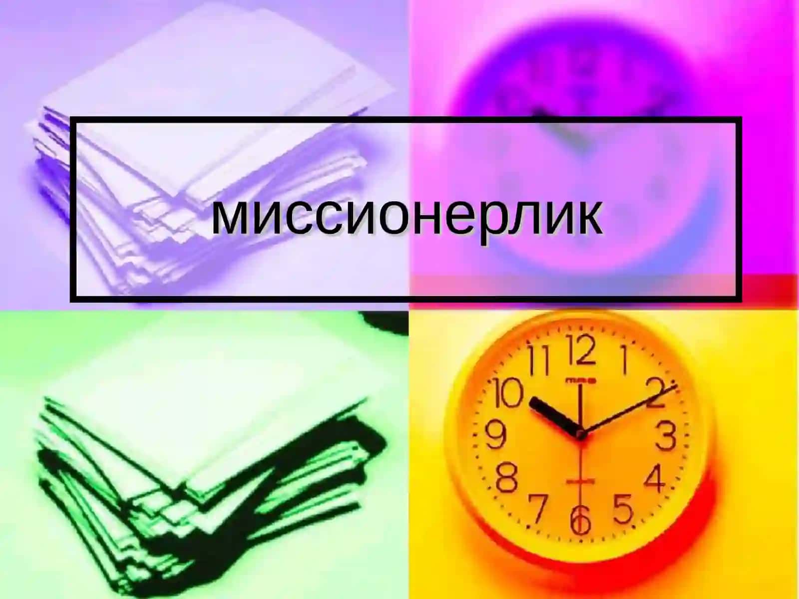 Missionerlik va prozelitizmning siyosiy-ijtimoiy xavvfi 4