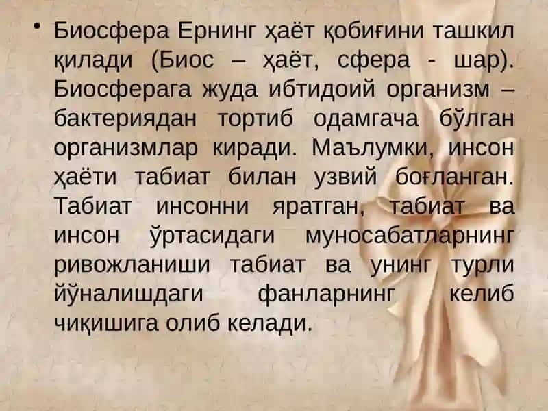 Организм ва муҳитнинг ўзаромуносабатлари 4