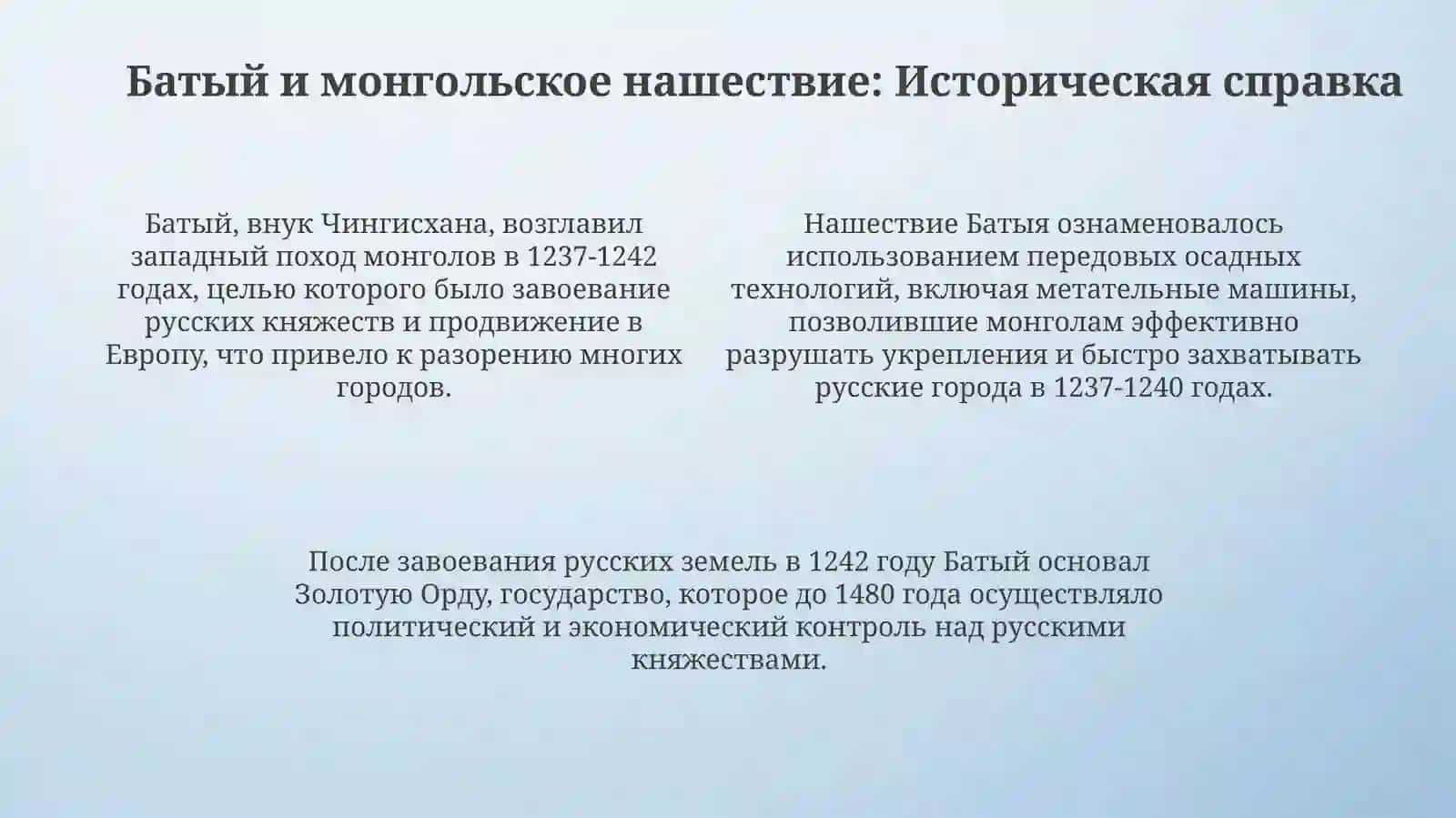 Повесть о разорении Рязани Батыем 4