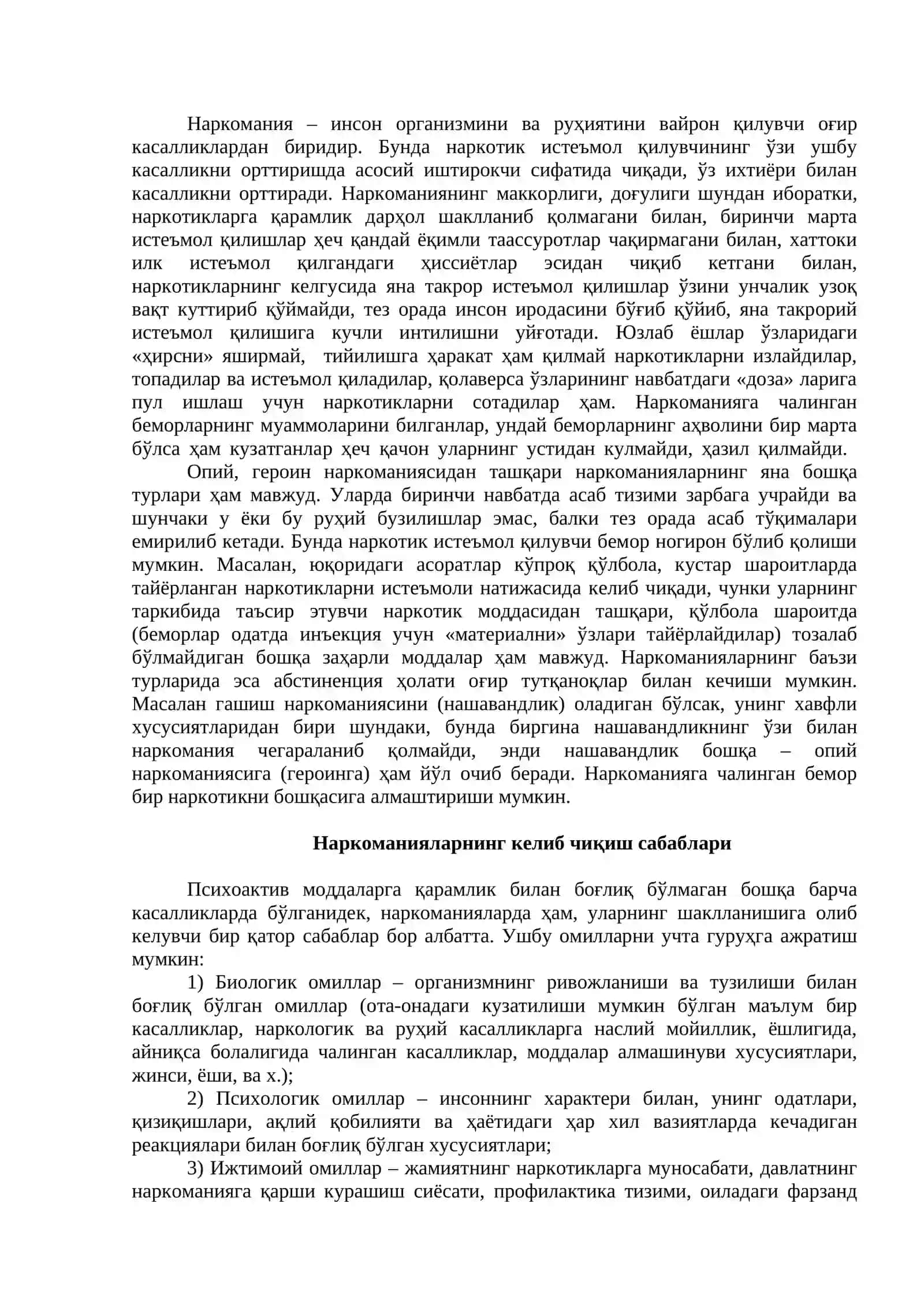 Наркоманиялар ҳақида тушунча 4