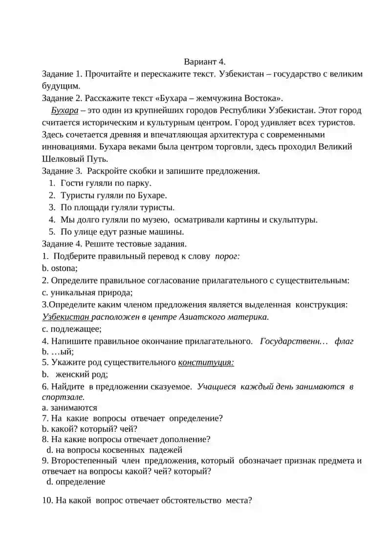 Моя семья 4