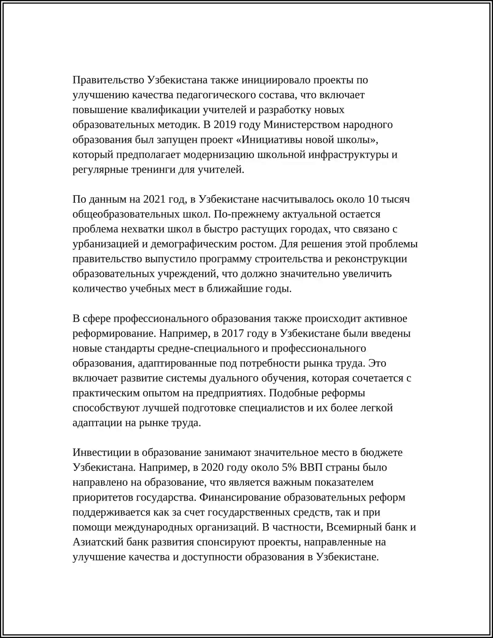 НОВЕЙЩАЯ ИСТОРИЯ УЗБЕКИСТАНА РОЛЬ НАУЧНОГО НАСЛЕДИЯ СРЕДНЕАЗИАТСКИХ УЧЕНЫХ В ВОСПИТАНИИ ВЫСОКОДУХОВНОЙ МОЛОДЁЖИ НА ПРИМЕРЕ НАУЧНОЙ ДЕЯТЕЛЬНОСТИ 4