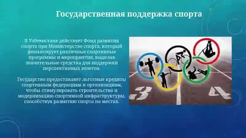 Развитие спорта в Узбекистане 4