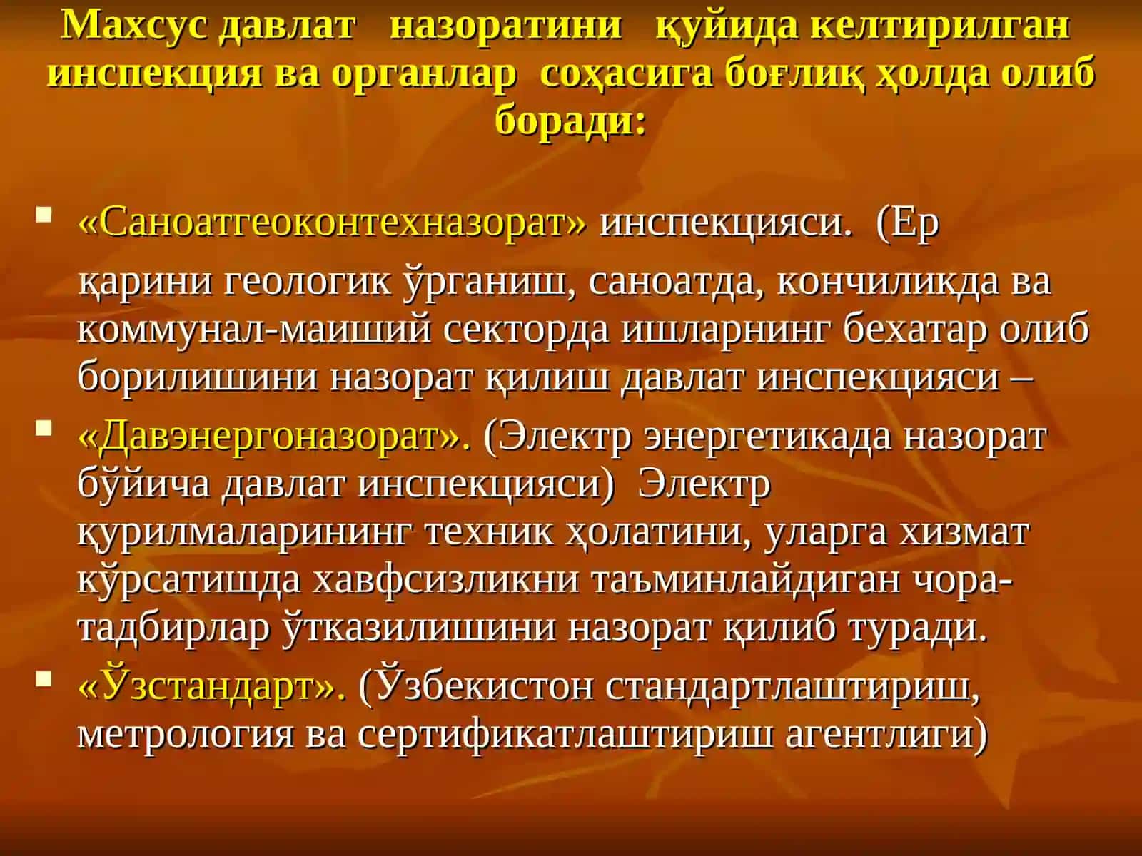 МЕҲНАТНИ МУҲОФАЗА ҚИЛИШ ТЎҒРИСИДАГИ ҚОНУНЛАРГА, ҲУҚУҚИЙ-МЕЪЁРИЙ ҲУЖЖАТЛАР ТАЛАБЛАРИГА ВА ҚОИДАЛАРИГА АМАЛ ҚИЛИШ УСТИДАН НАЗОРАТ ТИЗИМИ 4