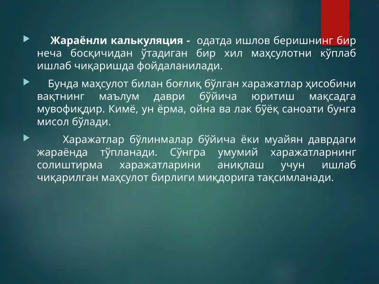 ЖАРАЁНЛИ КАЛЬКУЛЯЦИЯ ҚИЛИШ УСУЛИ 4