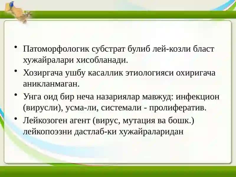 Конхосилкилувчи азоларда огиз бушлиги каватини ўзгариши 4