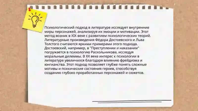 Взаимосвязь методики литературы со смежными науками 4