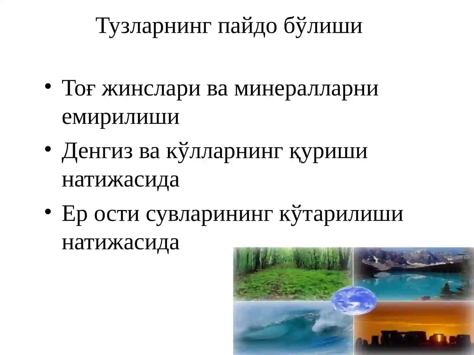Ерларнинг мелиоратив ҳолатига табиий ва сув-хўжалик шароитларининг таъсири 4