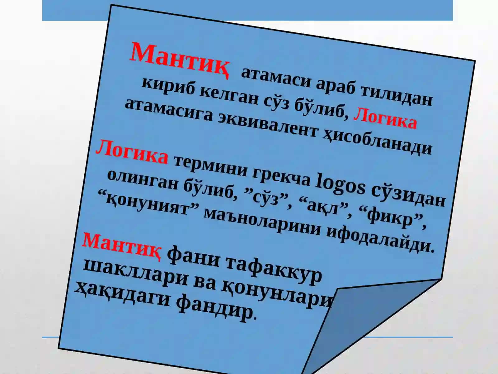 Мантиқ илмининг предметива асосий қонунлари 4