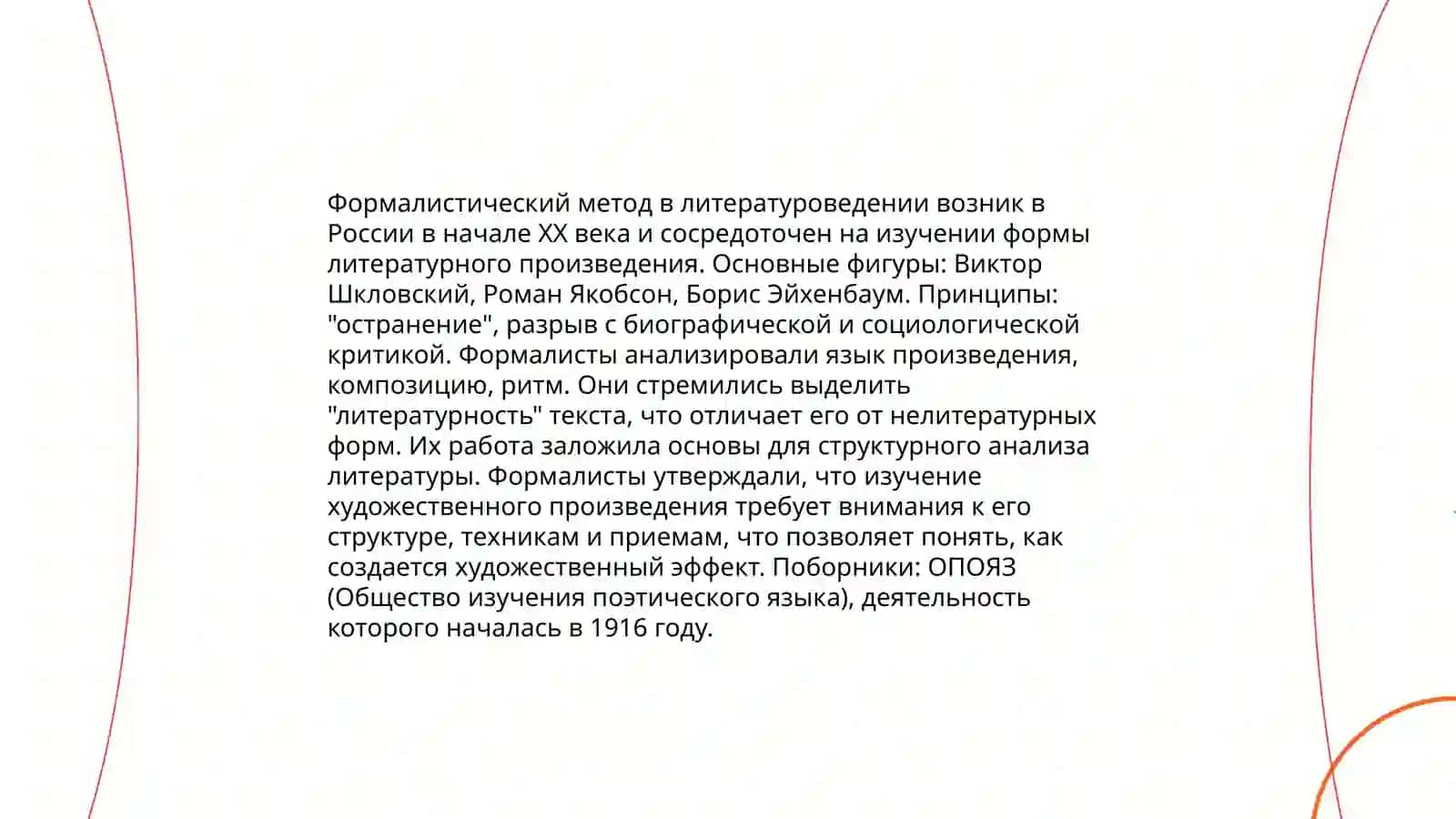 О стихотворении М.Ю.Лермантова "Парус" 4