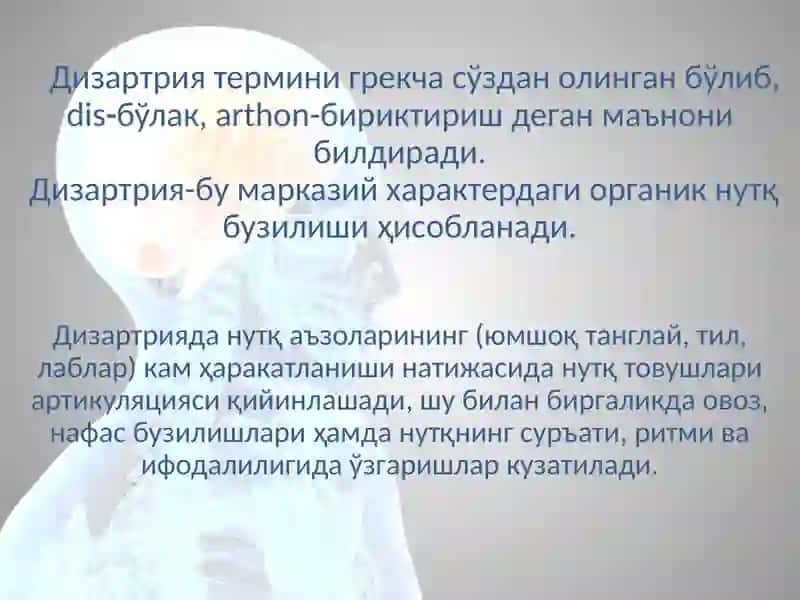 Дизартрияниўрганишнинг илмий назарий асослари 4